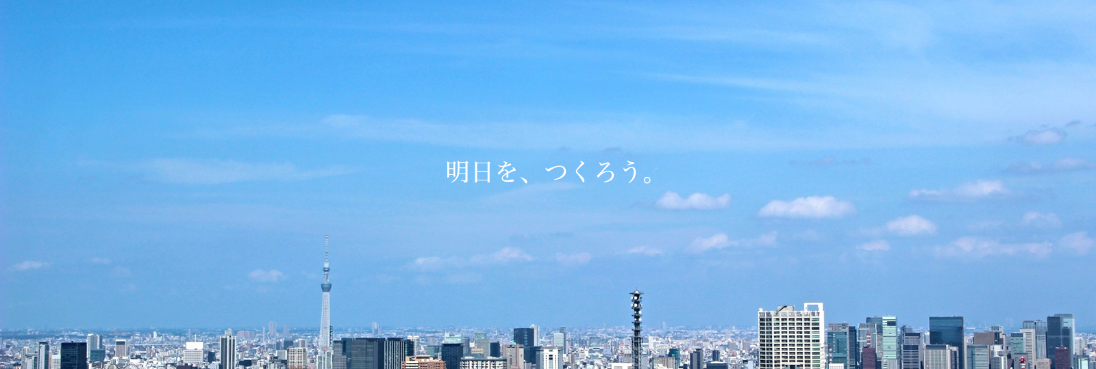 新潟県上越市 - 株式会社ウエレント - 明日を、つくろう。